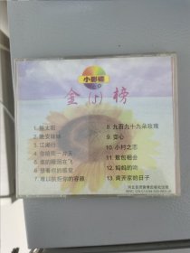 VCD－小影碟5