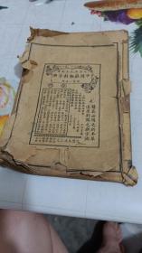 汤头歌诀∽~中国药物新字典