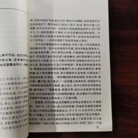 中外名人故事丛书 孙中山