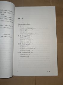 作为实践的文化