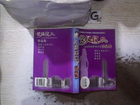 昨夜长风：梁凤仪财经小说系列