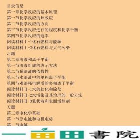 工程化学及实验魏云鹤山东大学出9787560747514