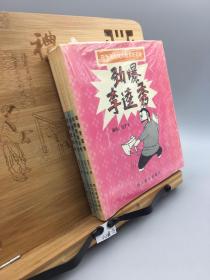 范予飞古代人物漫画系列  劲爆武松秀、劲爆林冲秀、劲爆鲁智深秀、劲爆李逵秀。四册合售 4本一套