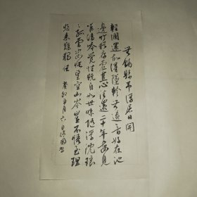 毛笔书札一平尺，功力深厚，字体精美，沈尹默书风