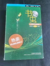 书虫·牛津英汉双语读物：3级（上）（共8册）（适合初3、高1年级）