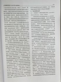 中国癌症杂志 2022年 月刊 第32卷第8期总第274期 杂志