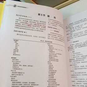 消化内科学高级教程 注意:封底破损修补过，有购书者签名和几处笔划、不会影响阅读。