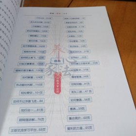 炒股养家