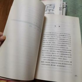 人间游戏（万千心理）：人际关系心理学