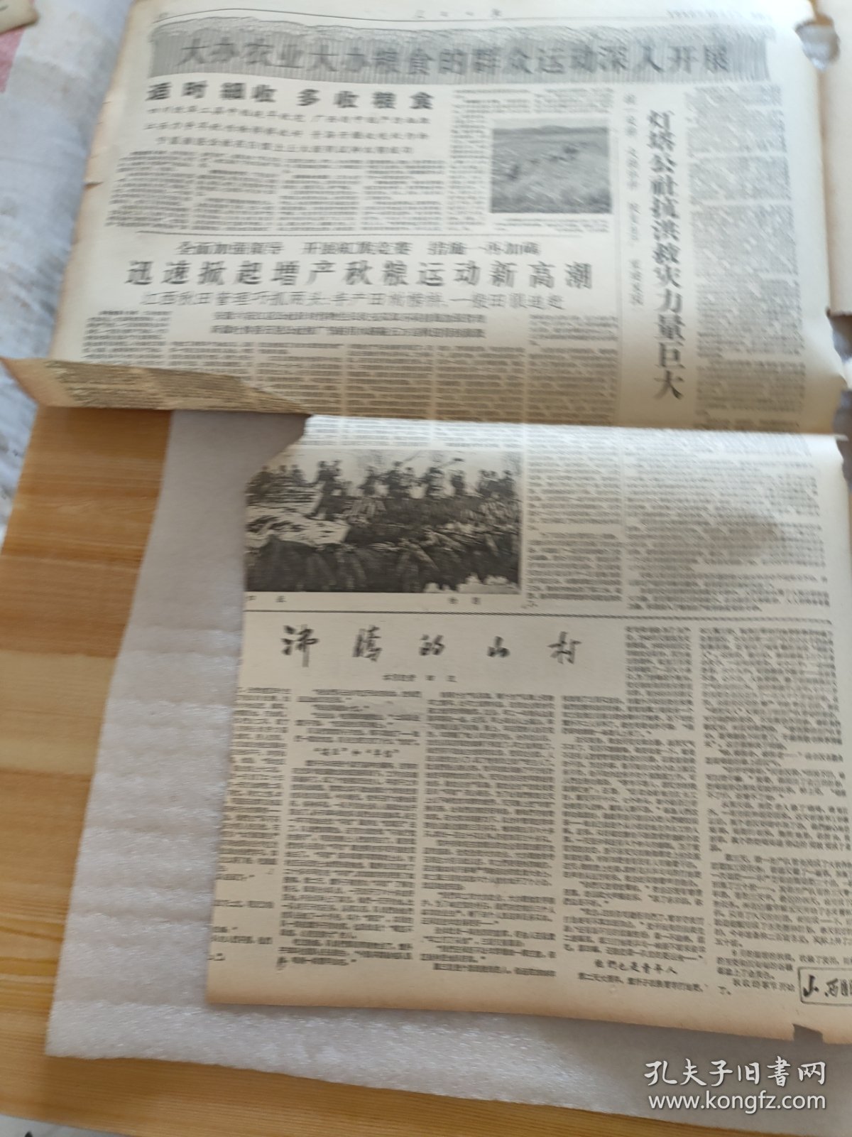 人民日报1960年10月7日。