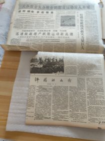 人民日报1960年10月7日。