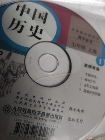 初中历史视频资源及专题讲座2DVD