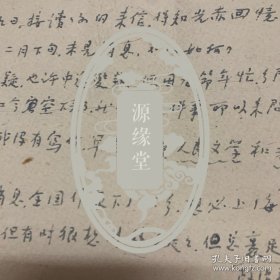 Vvvv女作家、蒋光慈夫人、民国任绍兴女师自治会会长和绍兴妇女协进会会长、加入由田汉倡导成立的南国社、其小说集《流浪少女日记》由现代书局出版。编辑《申报》副刊《妇女》园地，其短篇小说《丁先生》受到鲁迅、田汉等人的好评：绍兴人：吴似鸿：信札、上款余仁凯、光赤回意录的出版、作家下下乡、等