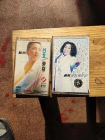 苏芮，磁带，录音带，两盘，台北东京，爱就这么来