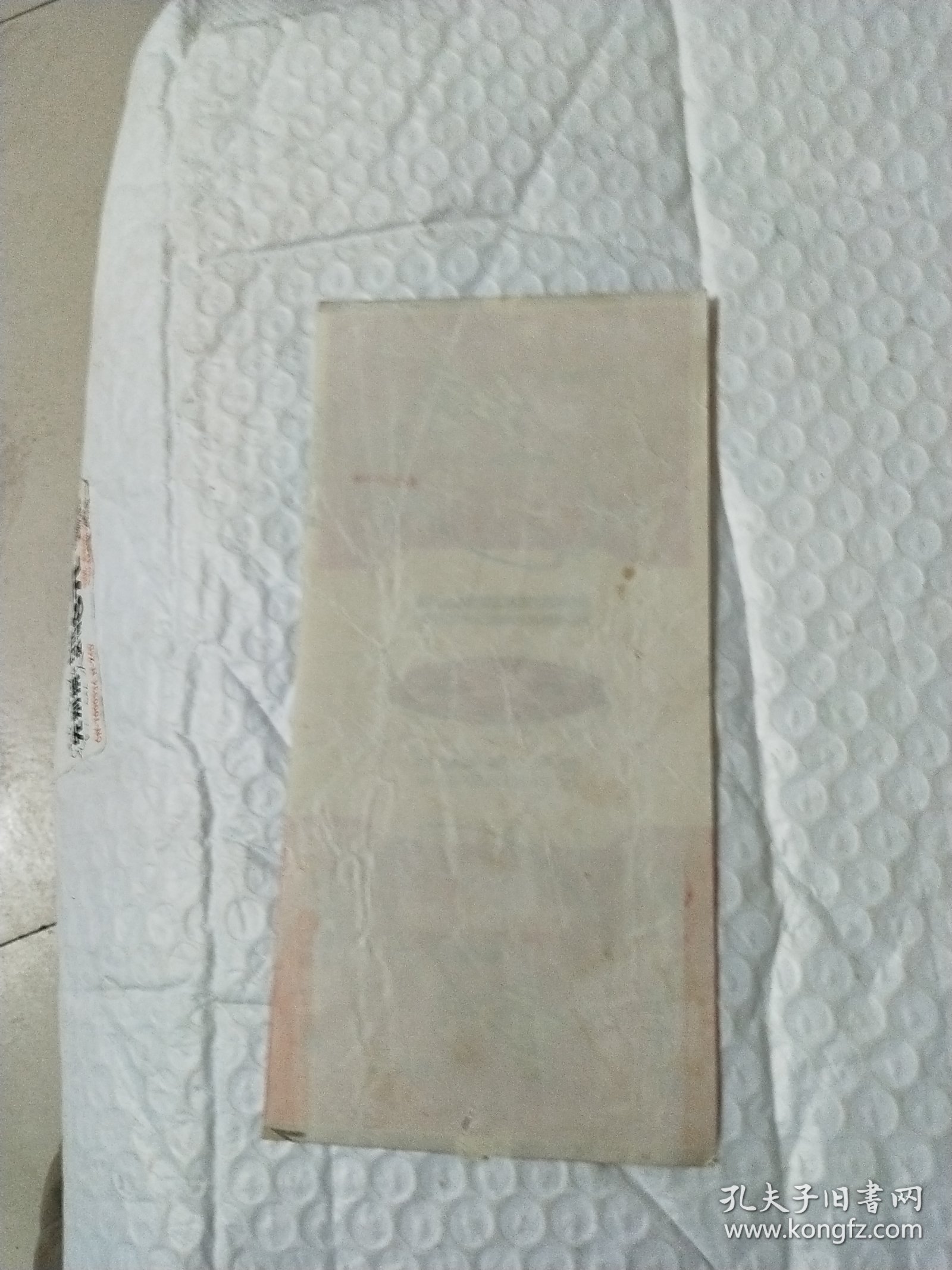 红艺烟标折包标