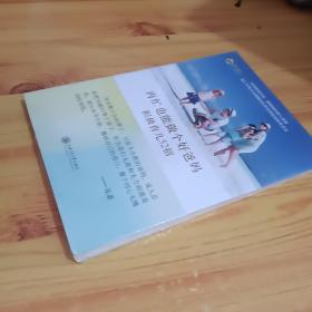 再忙也能做个好爸妈 积极育儿52招