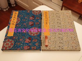 〔百花洲文化书店〕弢翁藏书题识，弢翁诗词存稿：蝴蝶装。2部同售，钤印纪念本。非线装。雕版木刻本，2函2册全。手工雁皮纸，初次墨刷。备注：买家必看最后一张图“详细描述”！