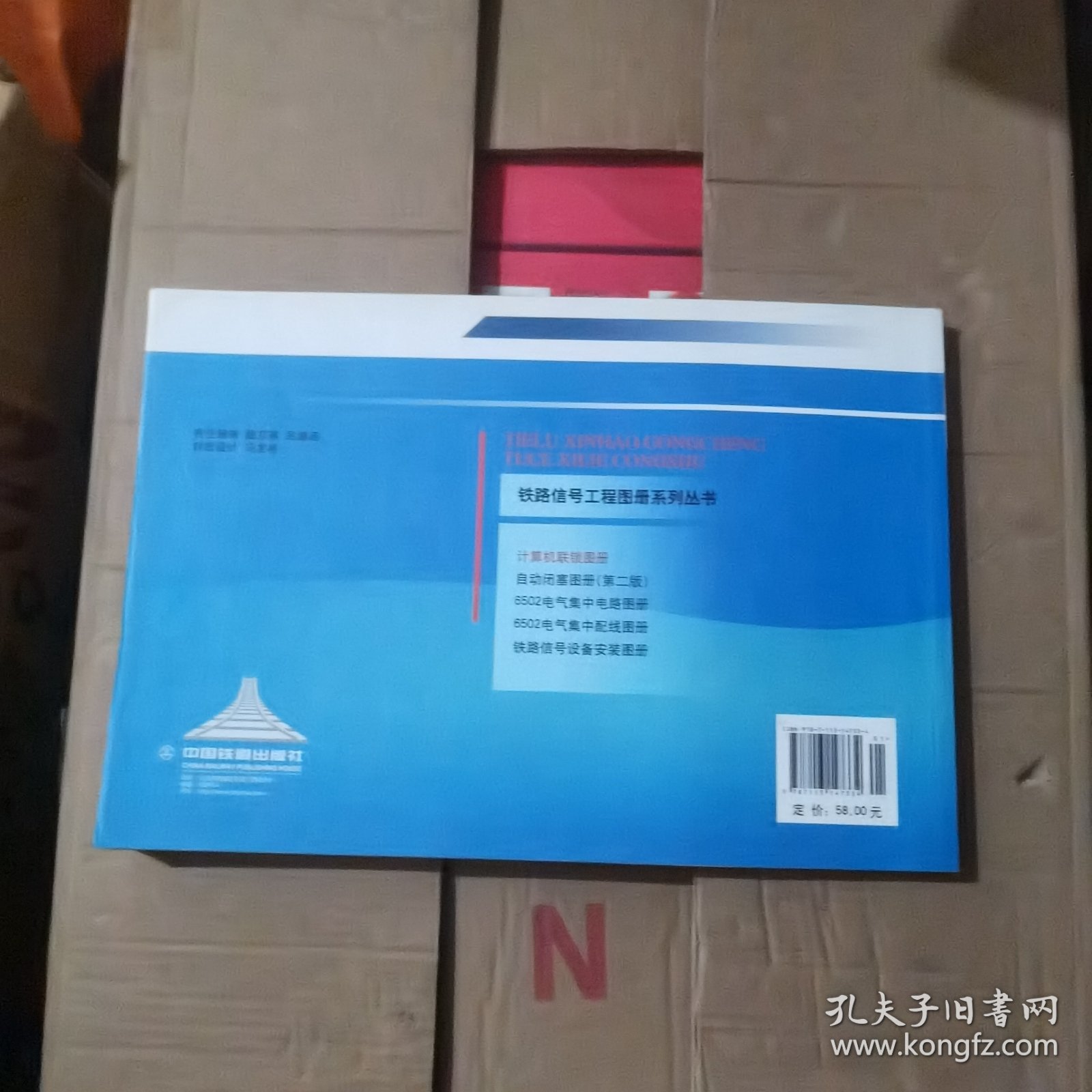 计算机联锁图册