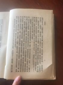 癸已类稿（商务印书馆1957年12月上海初版一印 仅印4000册）