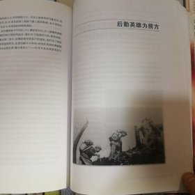 永恒的忆念：抗美援朝60周年回忆录