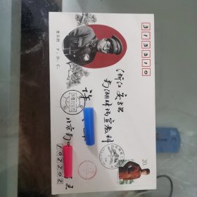 首日封 杨虎城诞生一百周年纪念邮票首日封（1993—16）实寄封
