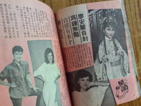 大众电视532.刘德华刘嘉玲戚美珍黄造时钟保罗邵美琪刘青云《皇帝保重》张曼玉李赛凤邓萃雯杨盼盼廖安丽梅艳芳松田圣子曾华倩何家劲刘雅丽秦祥林石修谢宁唐丽球…