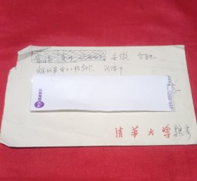 清华大学教授 魏志渊 信札1通1页