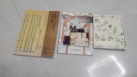 拍卖资料2024年三本合售