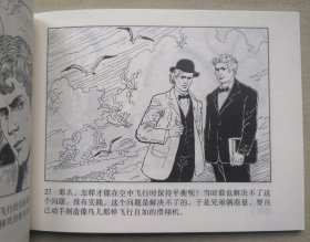 莱特兄弟