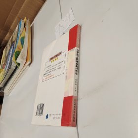 小学语文新课程教材教法