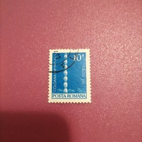 罗马尼亚信销邮票 面值10（库存 1 )