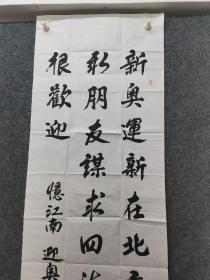 贵州老书法家冯先振书法参赛精品1