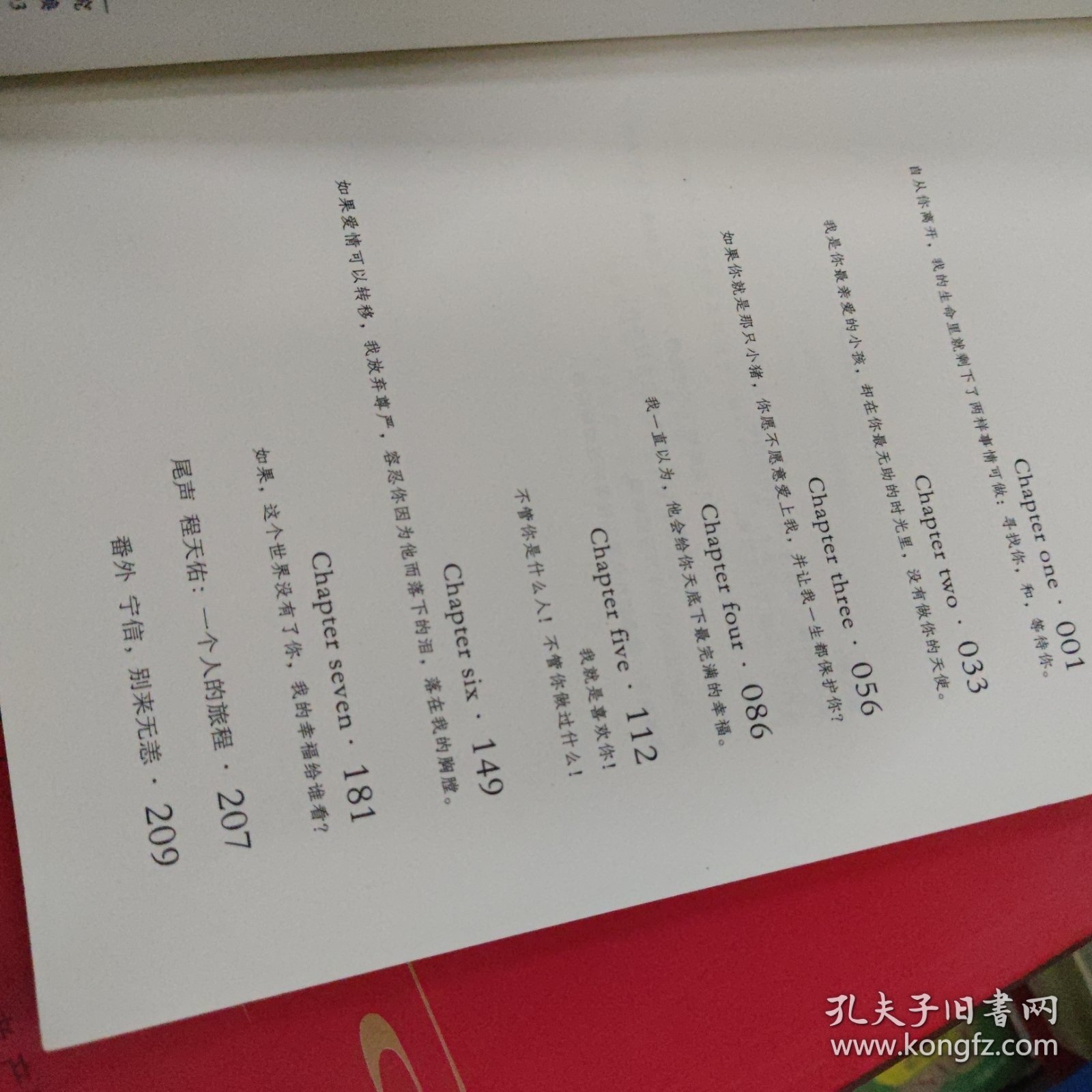 凉生，我们可不可以不忧伤2