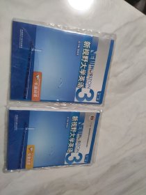 普通高等教育“十一五”国家级规划教材：新视野大学英语快速阅读3（第2版）+长篇阅读