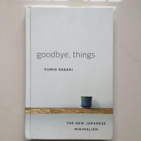 Goodbye, Things - The New Japanese Minimalism 再见，事物 - 新日本极简主义