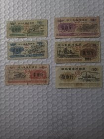 湖北省1966版粮票 6枚套(1)