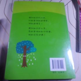 小学生课外知识早知道：有趣植物早知道