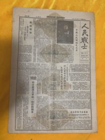 1949年7月1日，建党，二野人民战士，毛泽东，孙津川