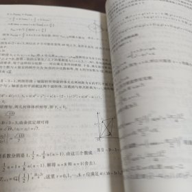 高中数学奥林匹克竞赛解题方法大全