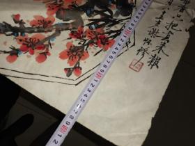 老八路谢怀修国画98.50