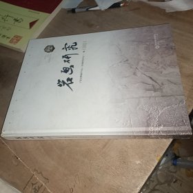 岩画研究2022