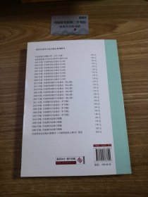 2013年版中国科技期刊引证报告（核心版）