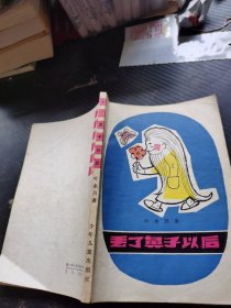 丢了鼻子以后