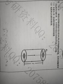 北京师范大学 813普通物理题目练习