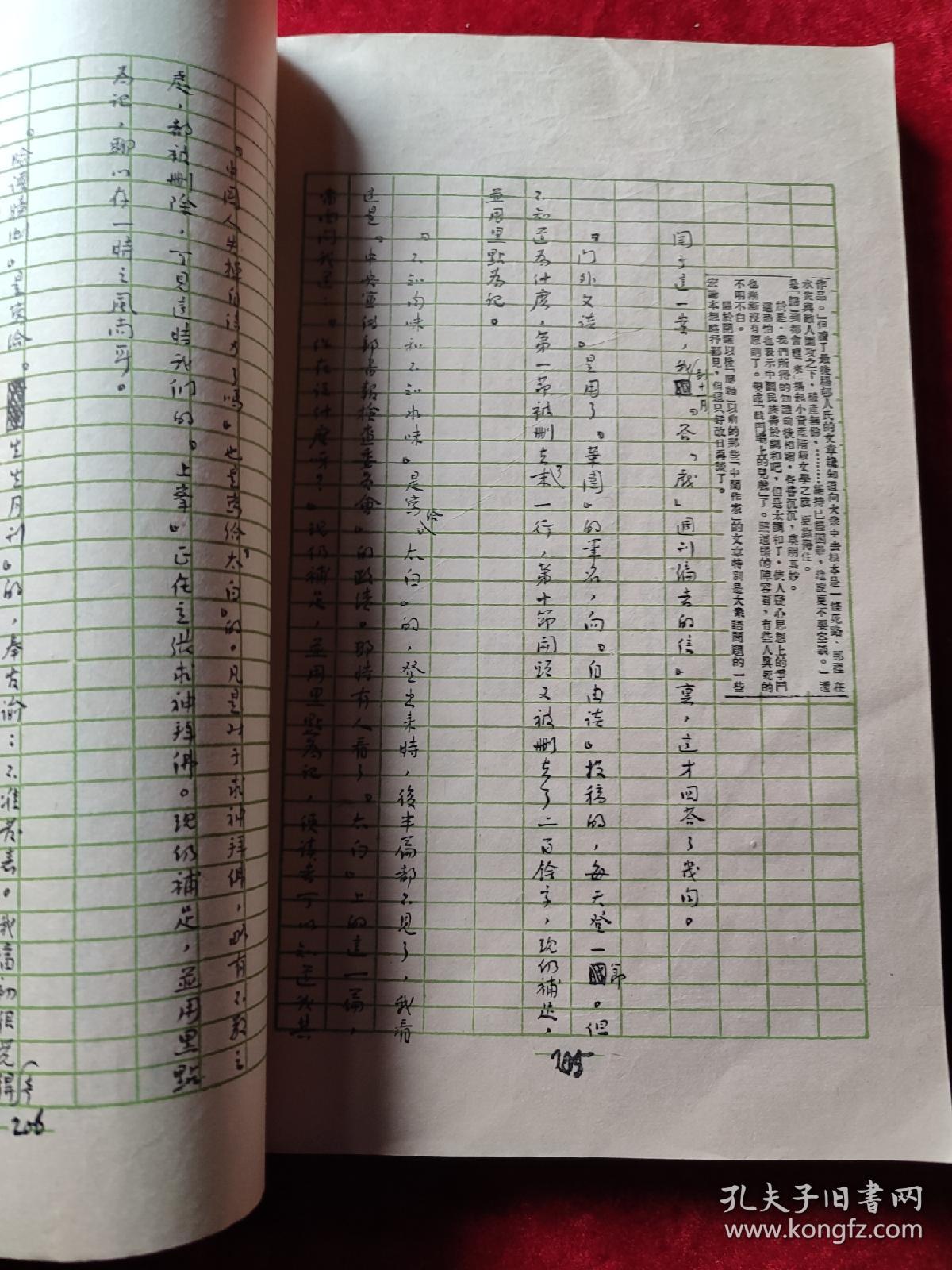 鲁迅手稿选集三编（线装本）