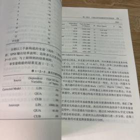 追踪数据分析方法及其应用：社会科学研究方法丛书