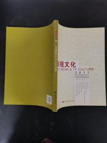 影视文化CINEMA&TV CULTURE 2011年 第4期 杂志