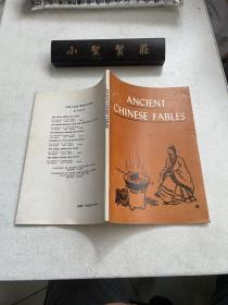 Ancient Chinese fables 中国古代寓言选