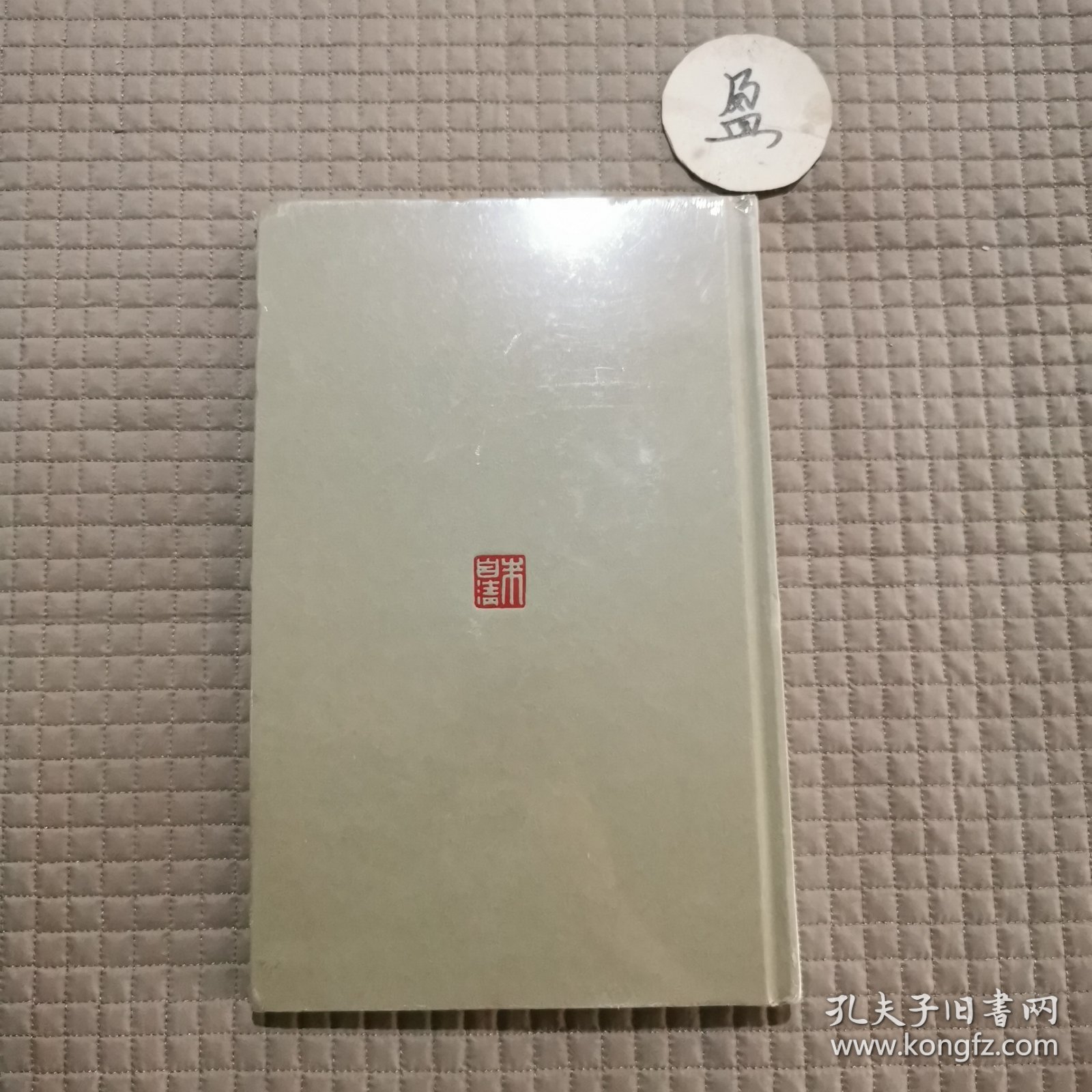 笔墨文章 历代名家翰墨精华