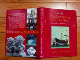 《泰兴号传奇 的惺号传奇（the legacy of the tek sing china's Titanic its tragedy and its treasure)》。